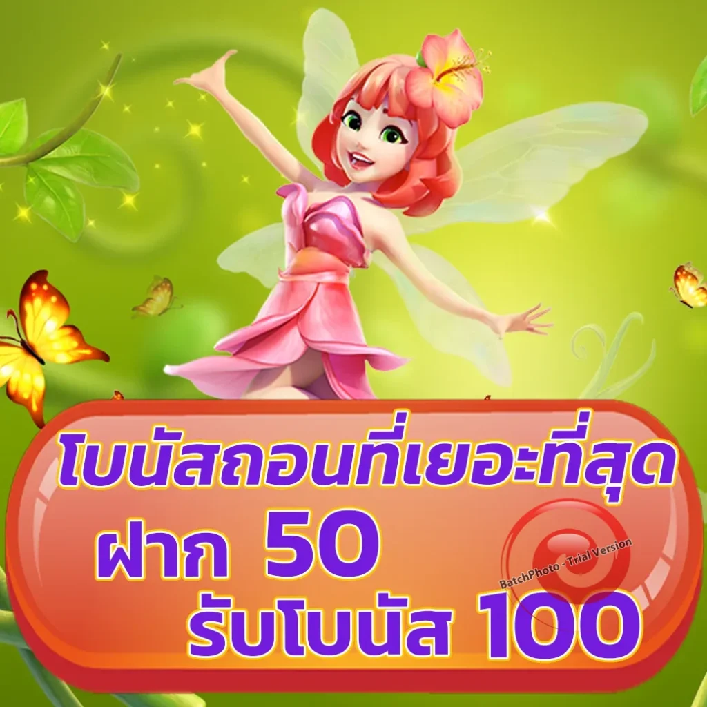 DT MAX แตกหนัก