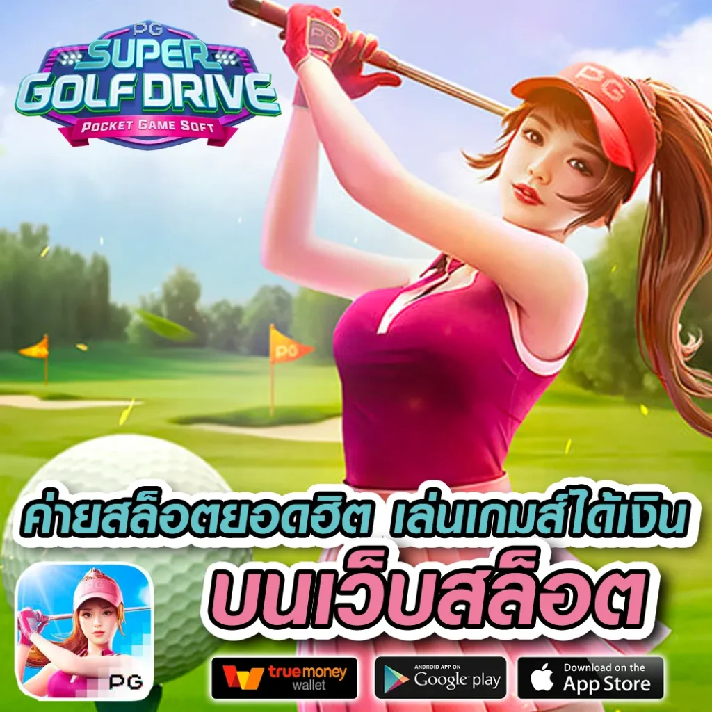 DTMAX TH