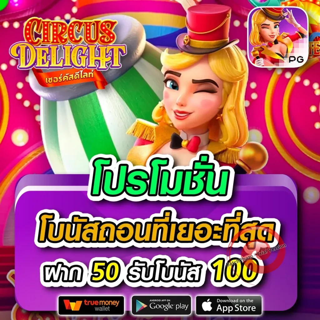 DTMAX TH bet